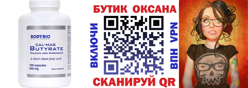 БУТИРАТ 99%  Зарайск 