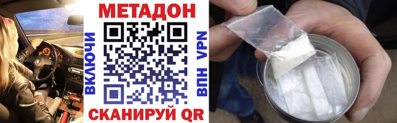 Метадон кристалл  Зарайск 