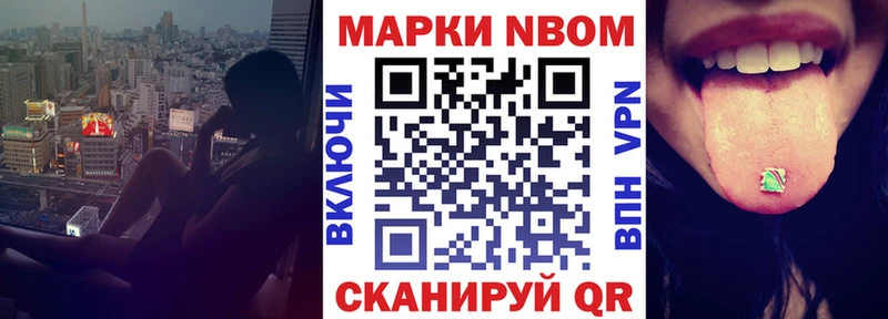 Марки 25I-NBOMe 1,8мг  Зарайск 